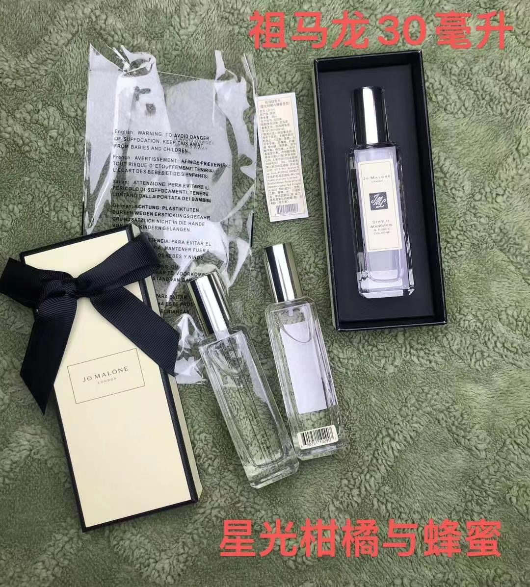 Jo Malone perfume